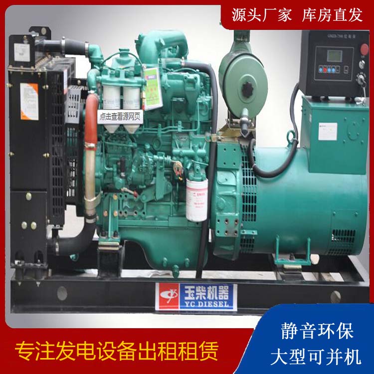 当涂出租发电机 柴油发电机组安全使用注意事项